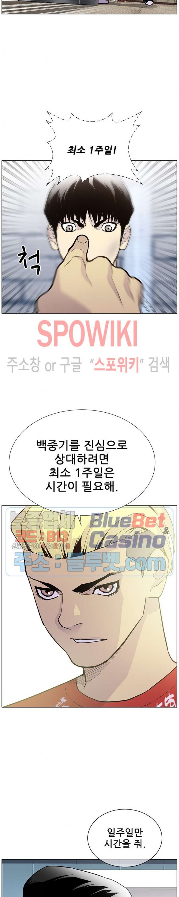 Gang School Ch.96 p28
