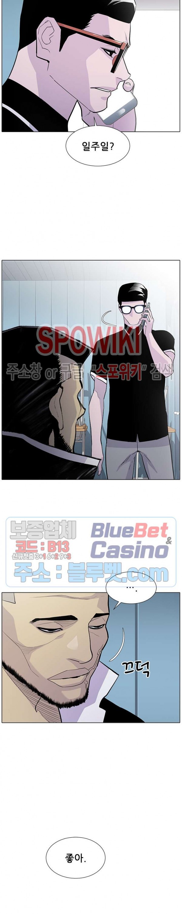 Gang School Ch.96 p29