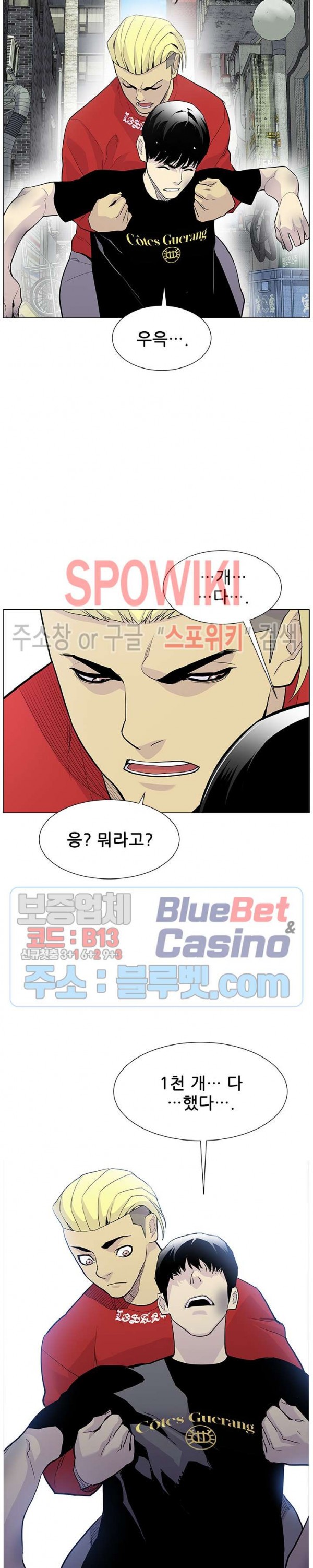 Gang School Ch.96 p3
