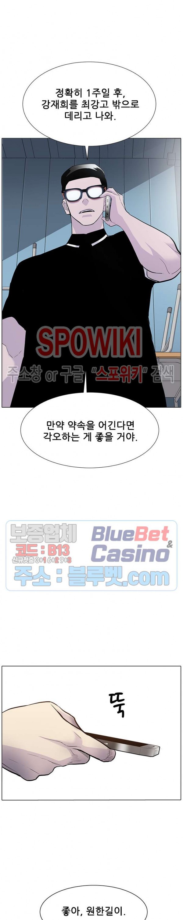 Gang School Ch.96 p30
