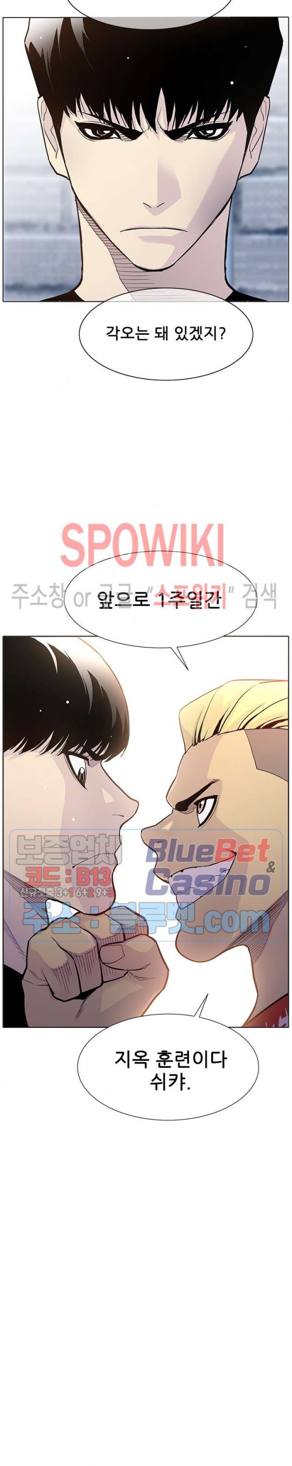 Gang School Ch.96 p31