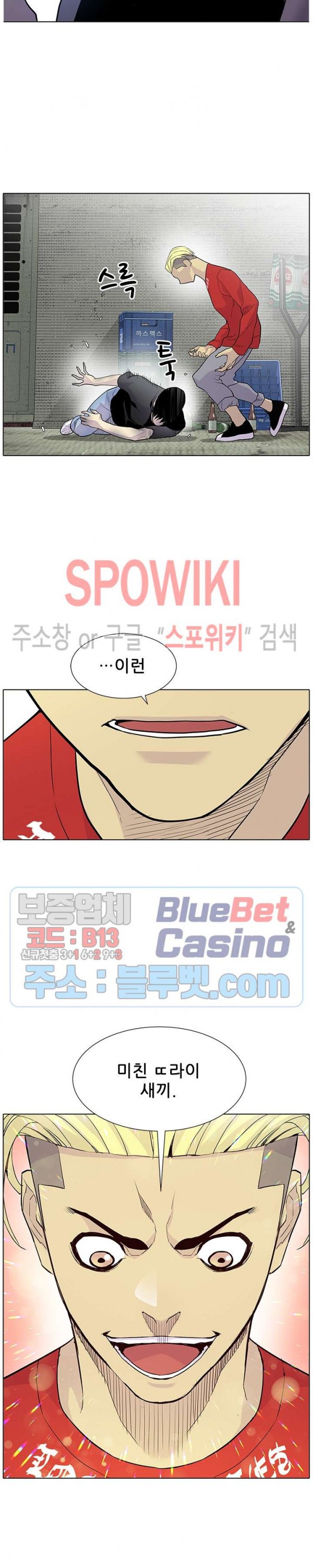 Gang School Ch.96 p4