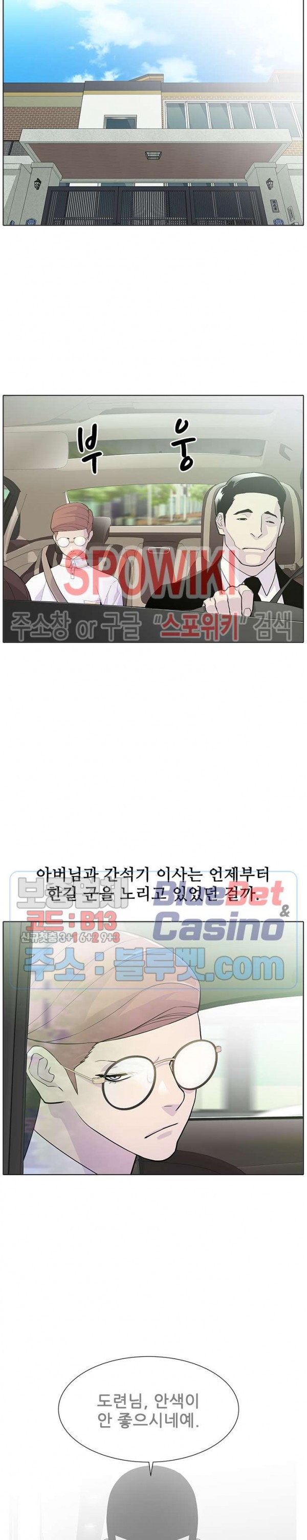 Gang School Ch.96 p6