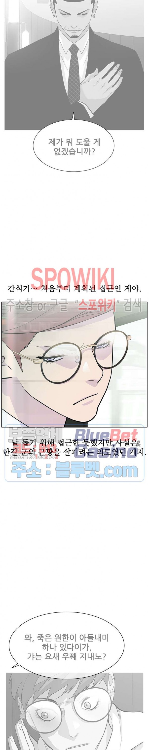 Gang School Ch.96 p7