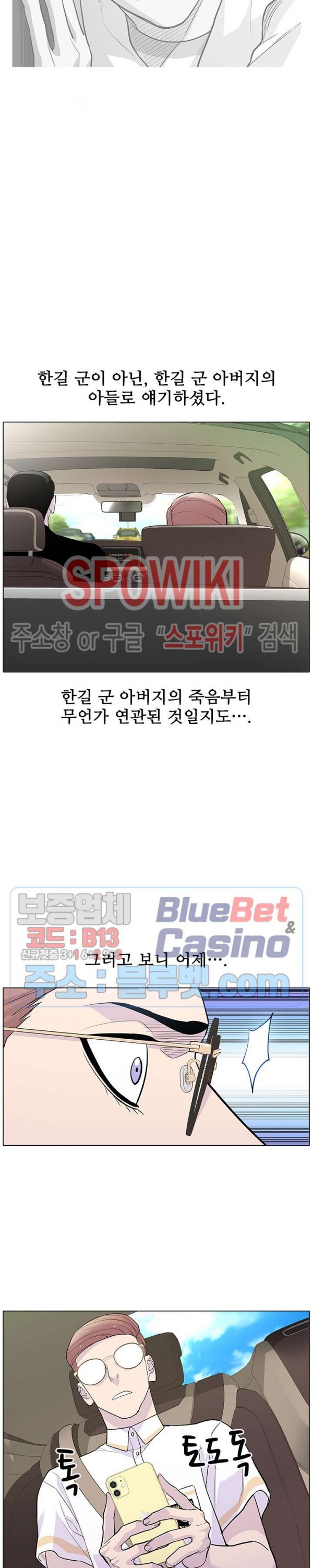 Gang School Ch.96 p8