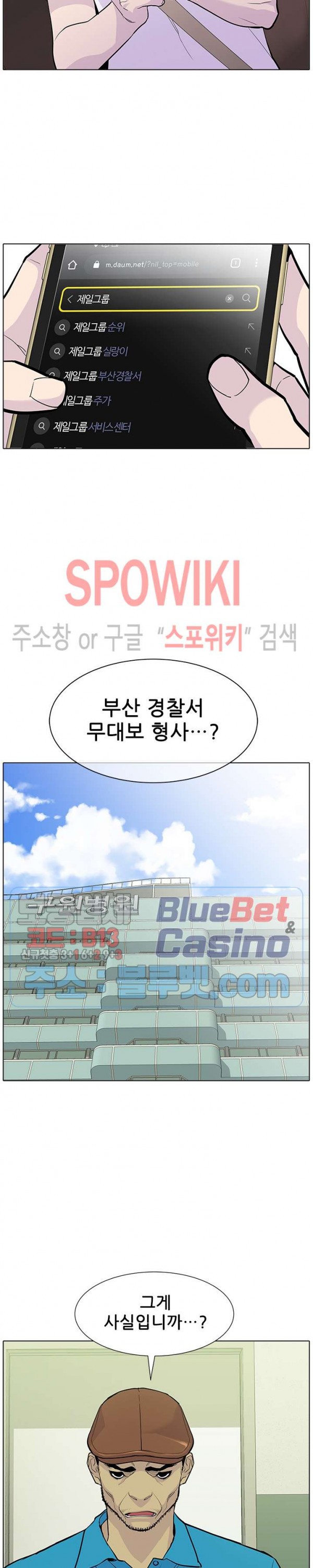 Gang School Ch.96 p9