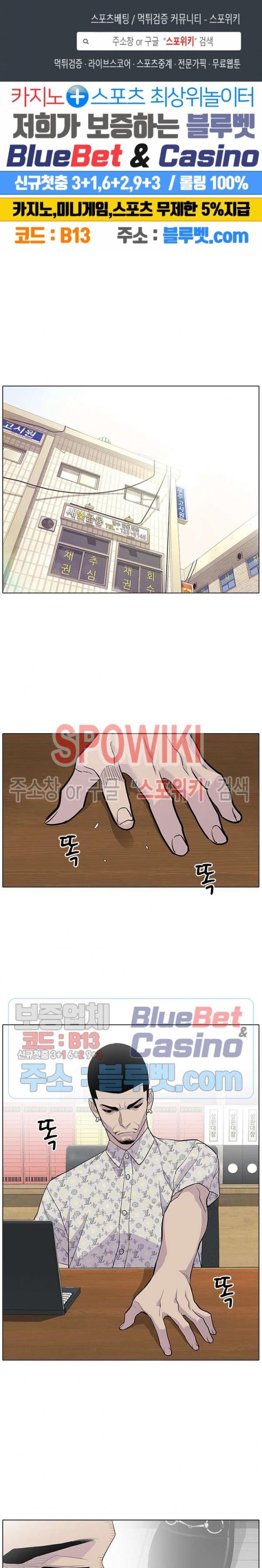 Gang School Ch.97 p1