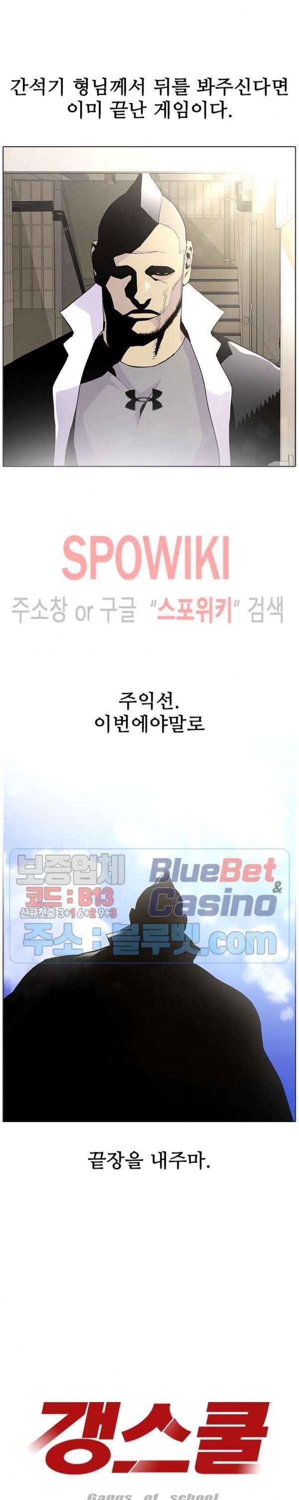 Gang School Ch.97 p10