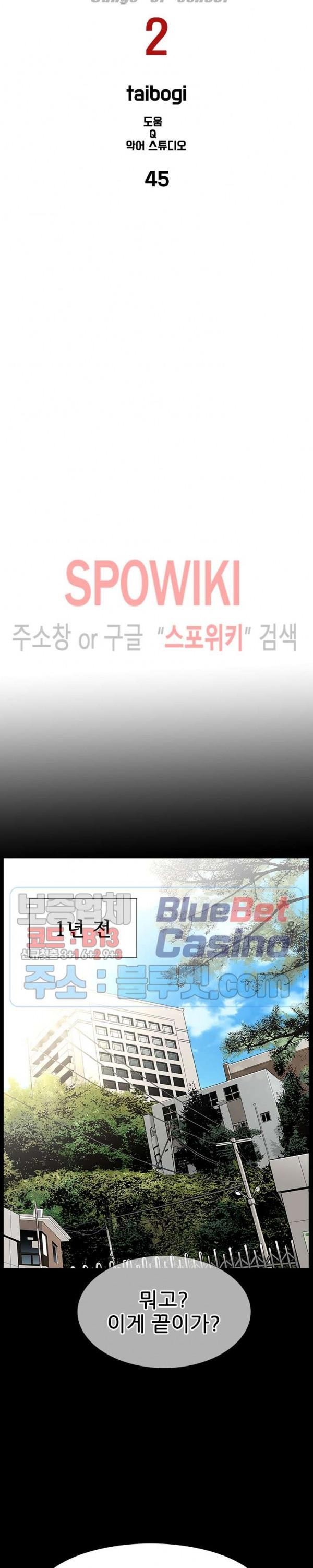 Gang School Ch.97 p11