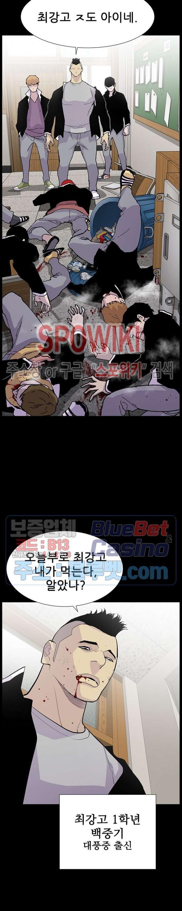 Gang School Ch.97 p12