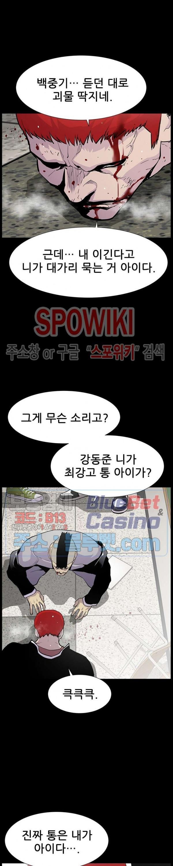 Gang School Ch.97 p13