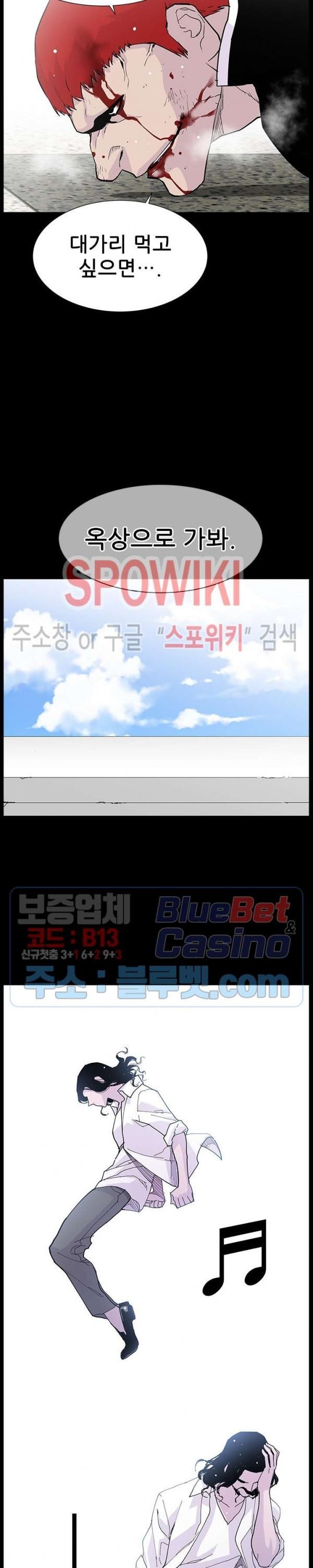 Gang School Ch.97 p14