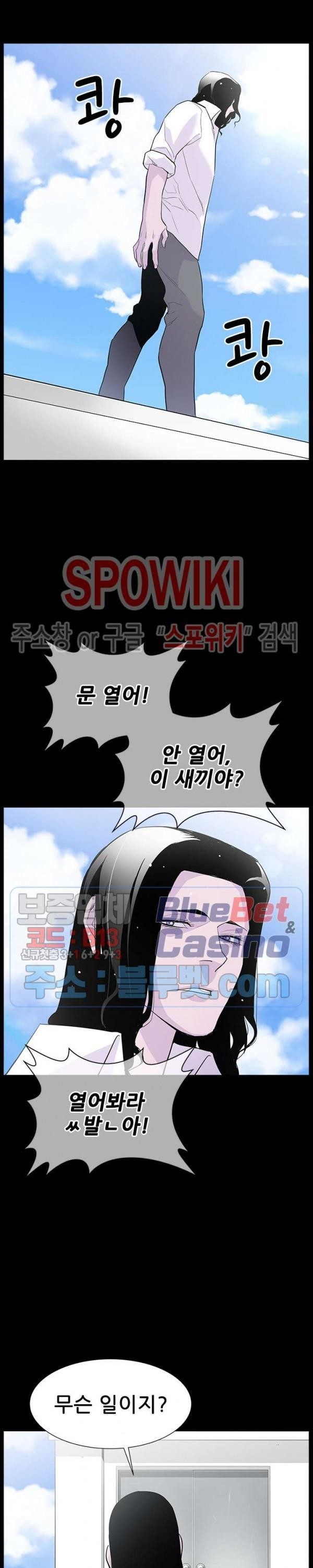 Gang School Ch.97 p16
