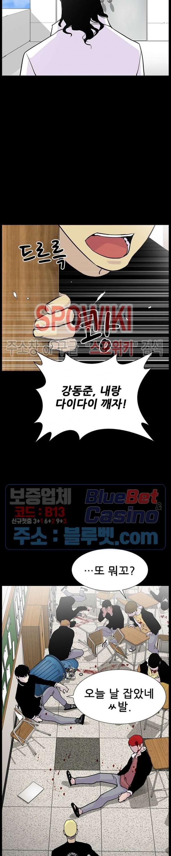 Gang School Ch.97 p17