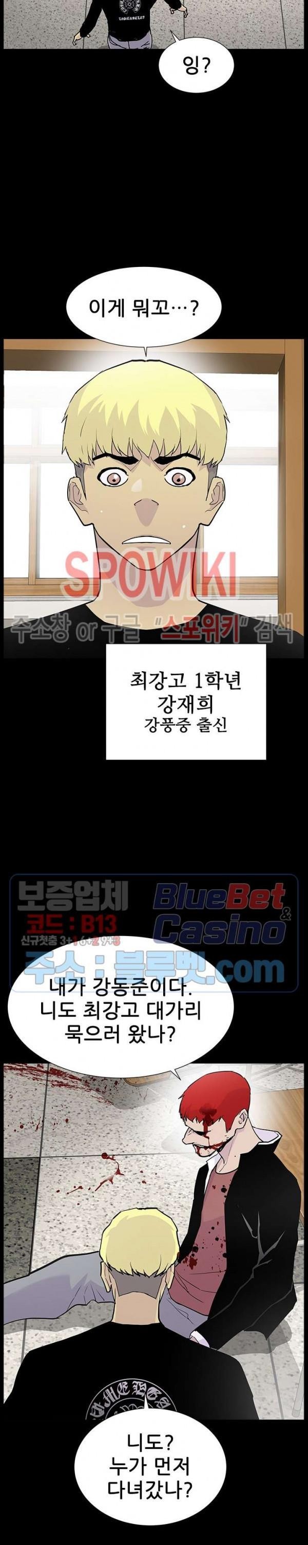 Gang School Ch.97 p18