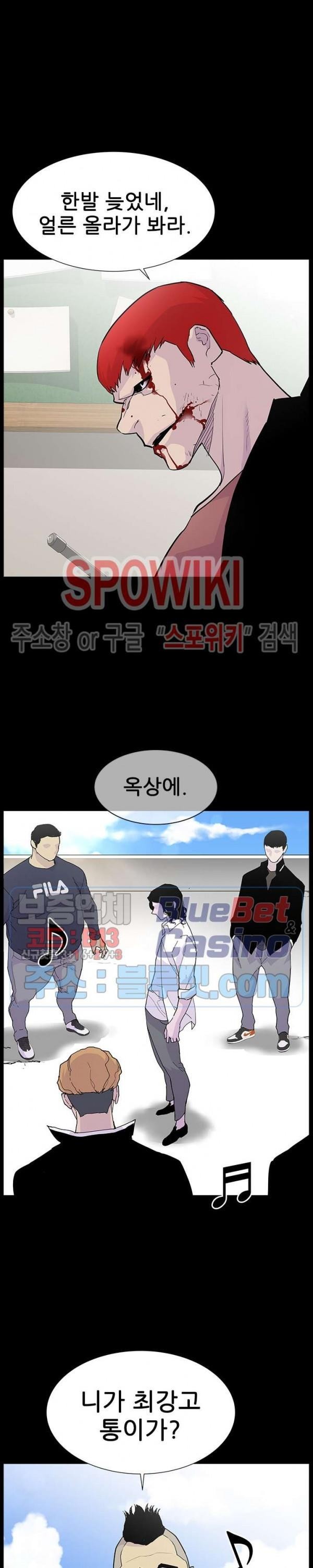 Gang School Ch.97 p19