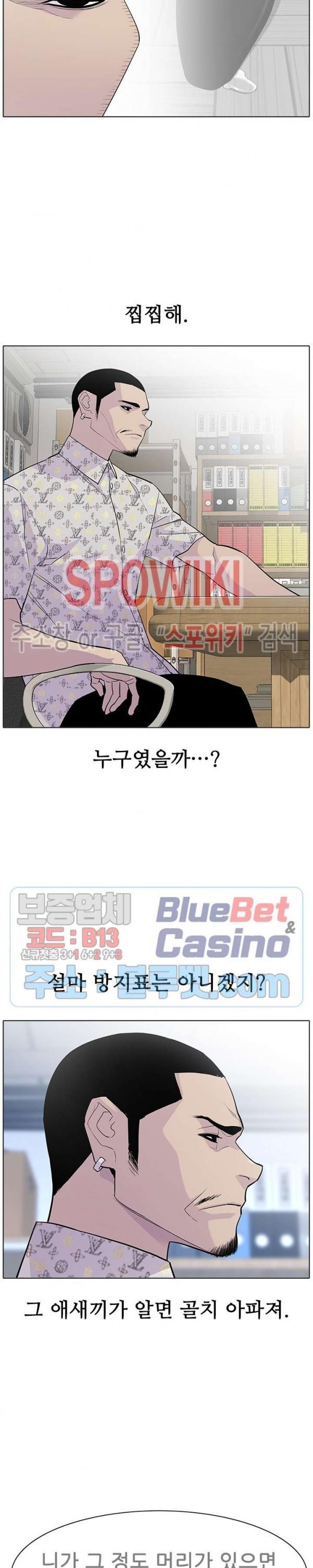 Gang School Ch.97 p2