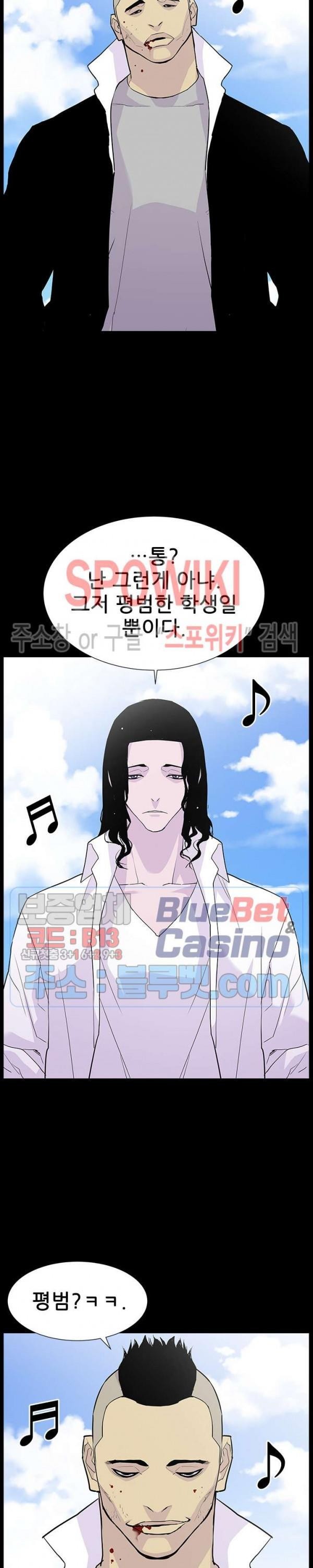Gang School Ch.97 p20