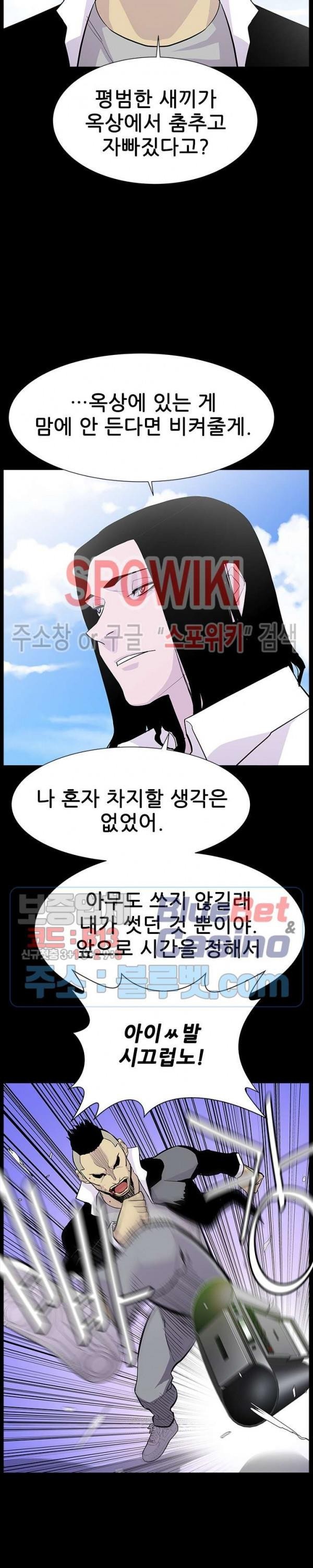 Gang School Ch.97 p21