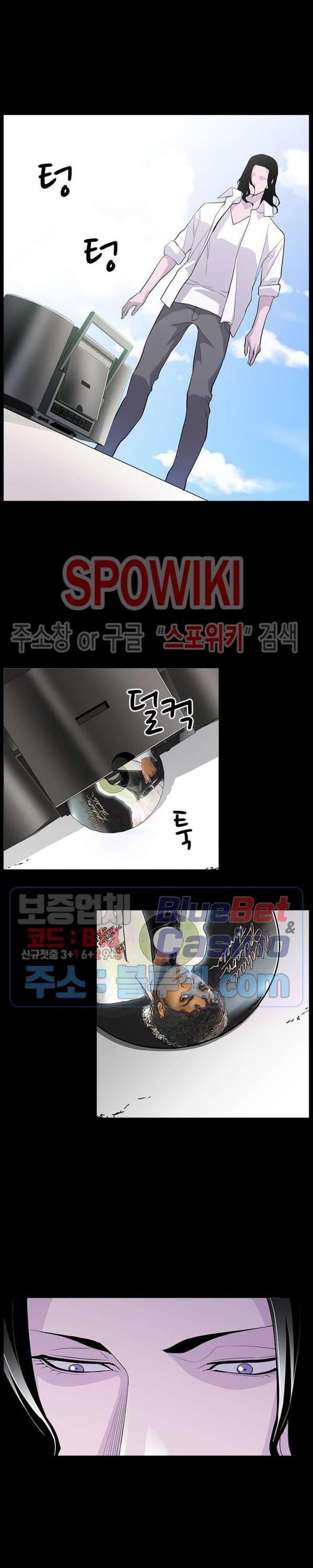 Gang School Ch.97 p22