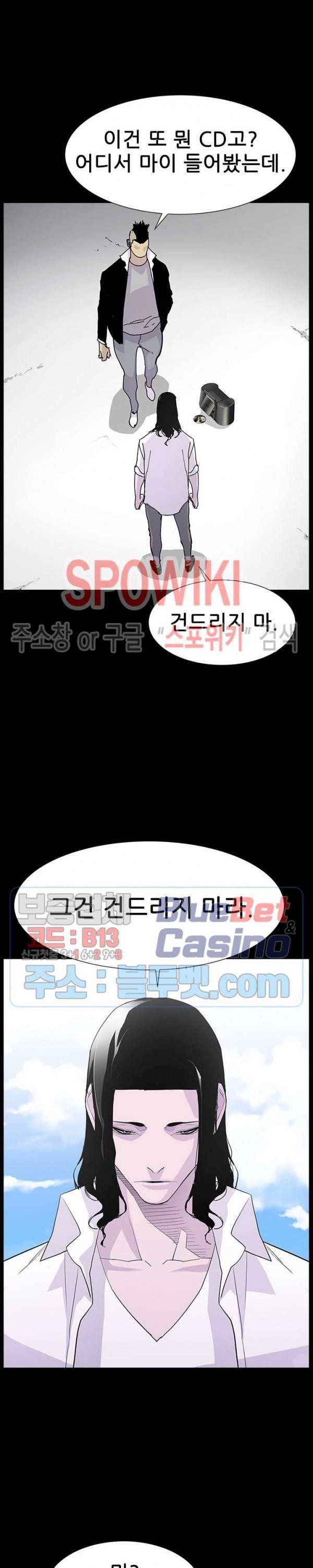 Gang School Ch.97 p23