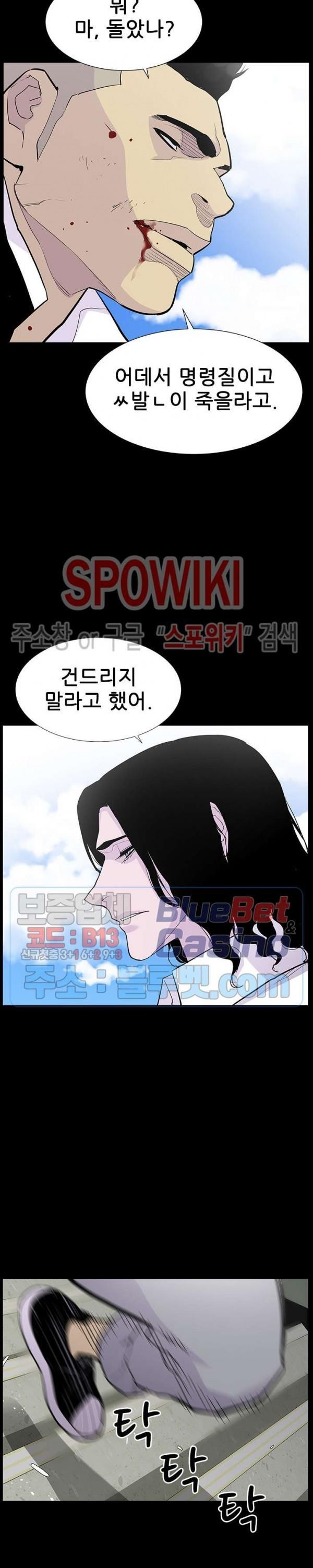 Gang School Ch.97 p24
