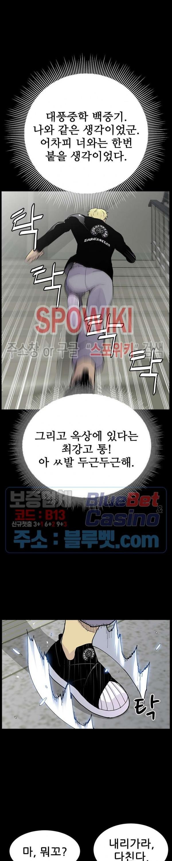 Gang School Ch.97 p25