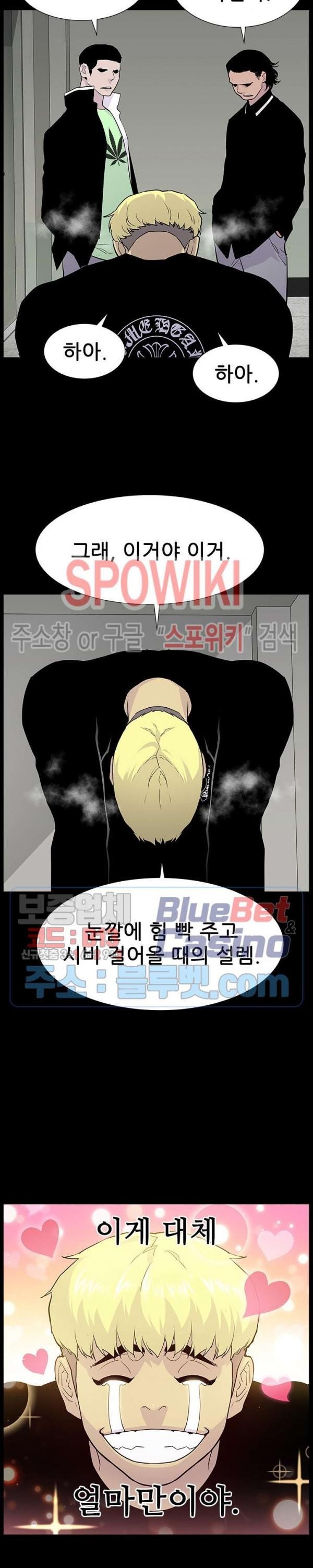 Gang School Ch.97 p26
