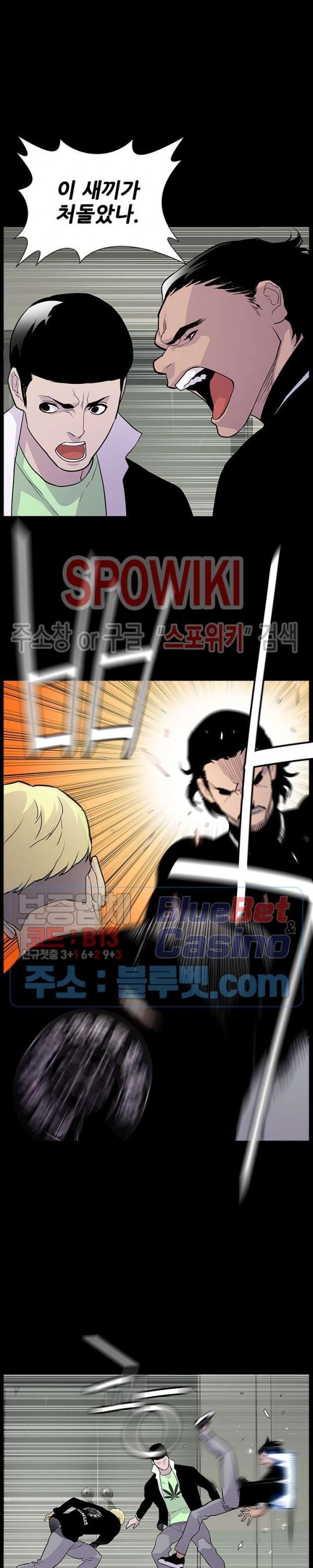 Gang School Ch.97 p27