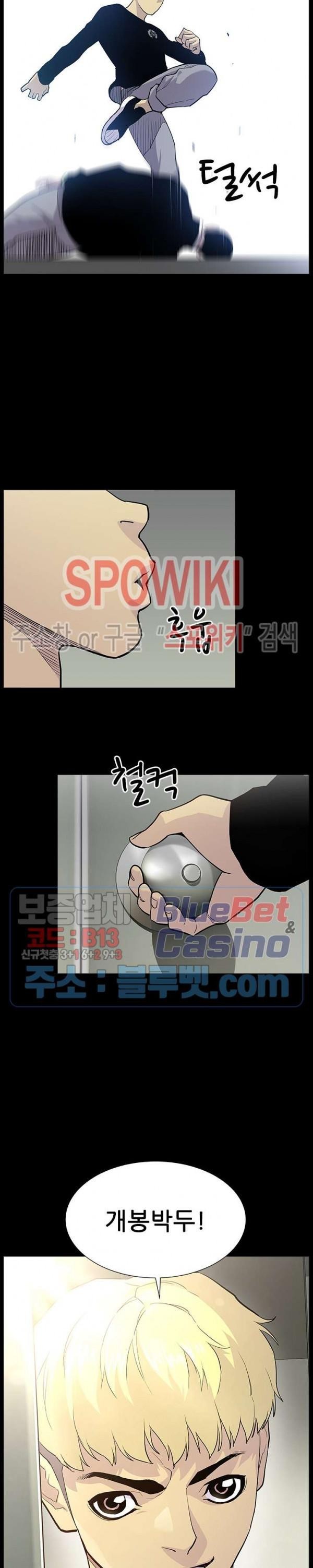 Gang School Ch.97 p29