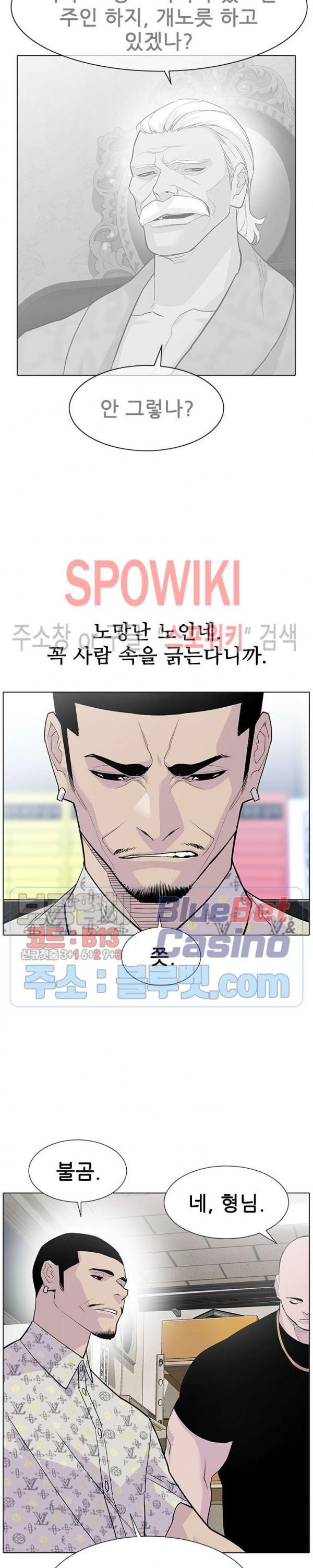 Gang School Ch.97 p3