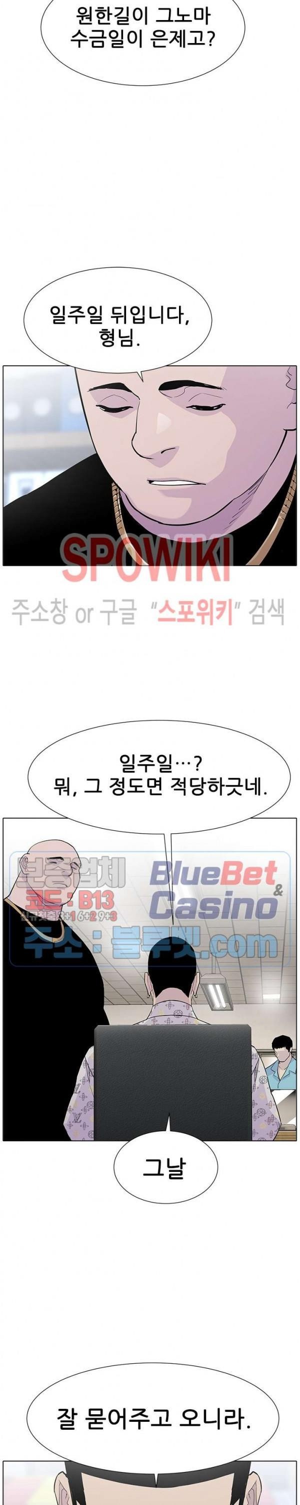 Gang School Ch.97 p4