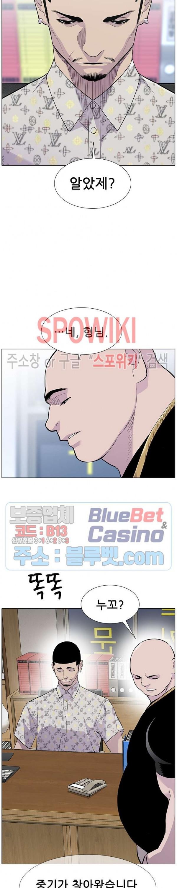 Gang School Ch.97 p5