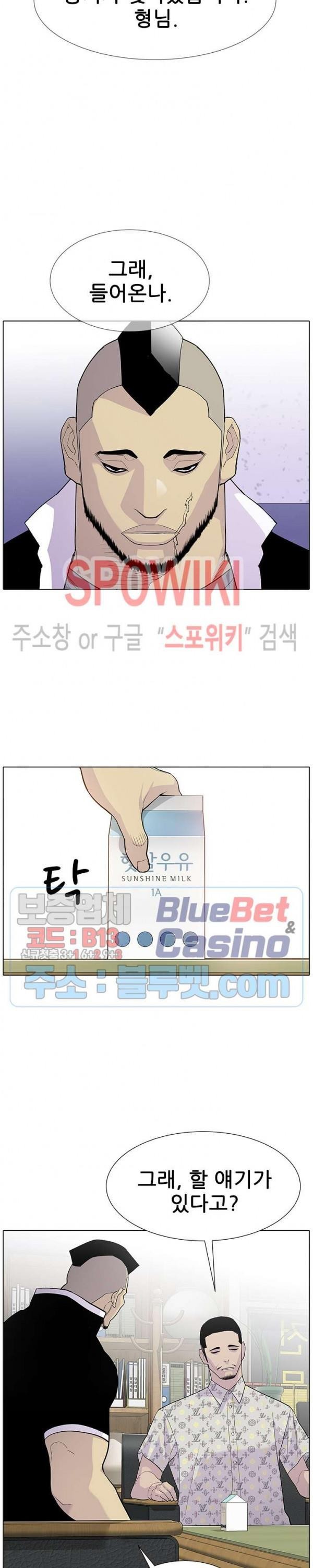 Gang School Ch.97 p6