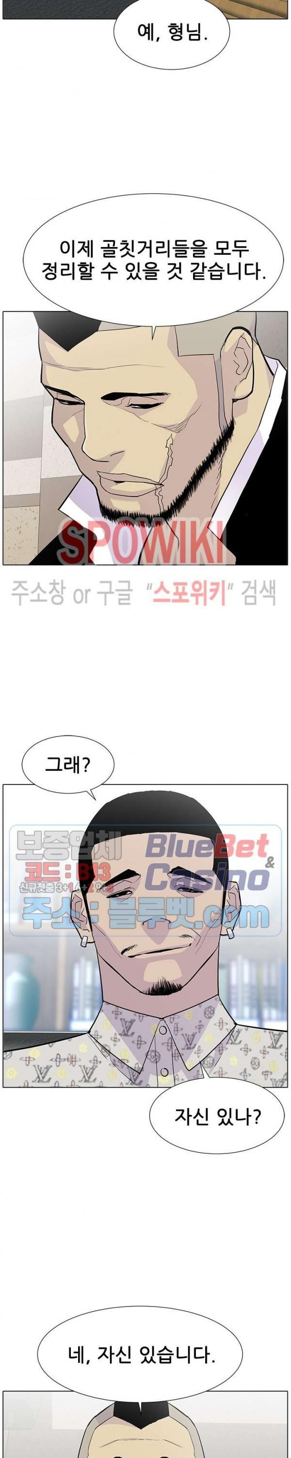 Gang School Ch.97 p7