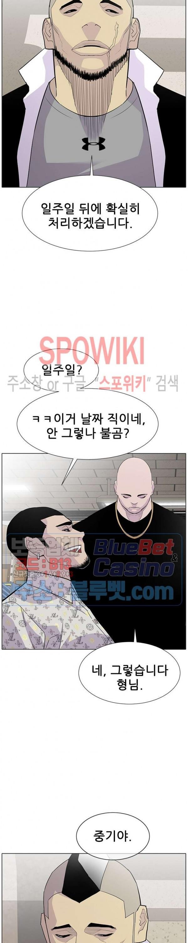 Gang School Ch.97 p8