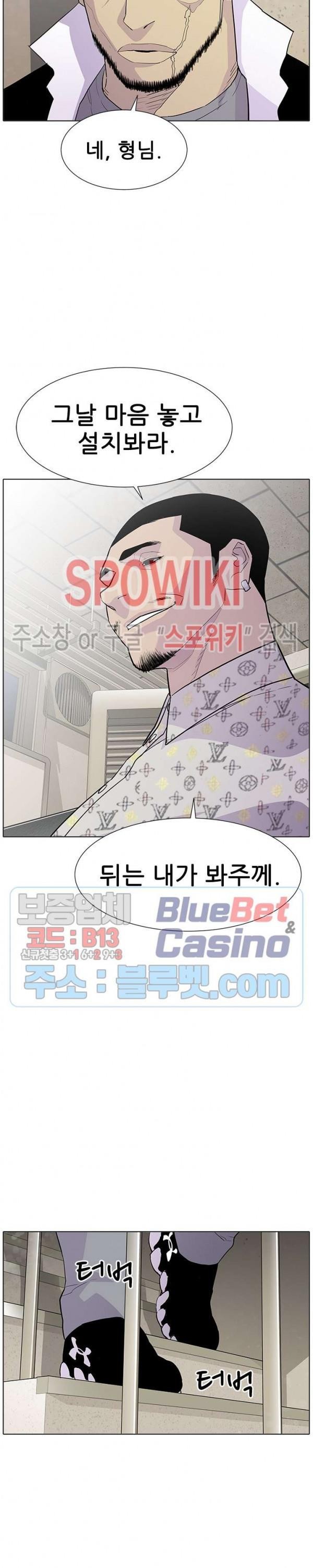 Gang School Ch.97 p9