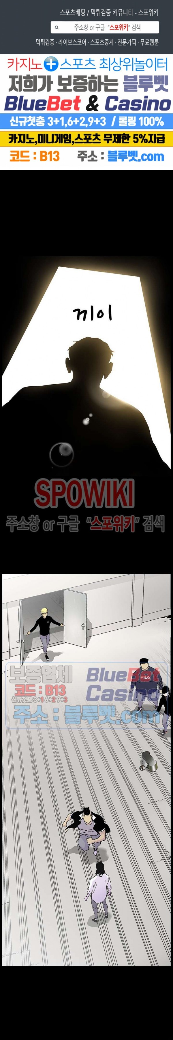 Gang School Ch.98 p1