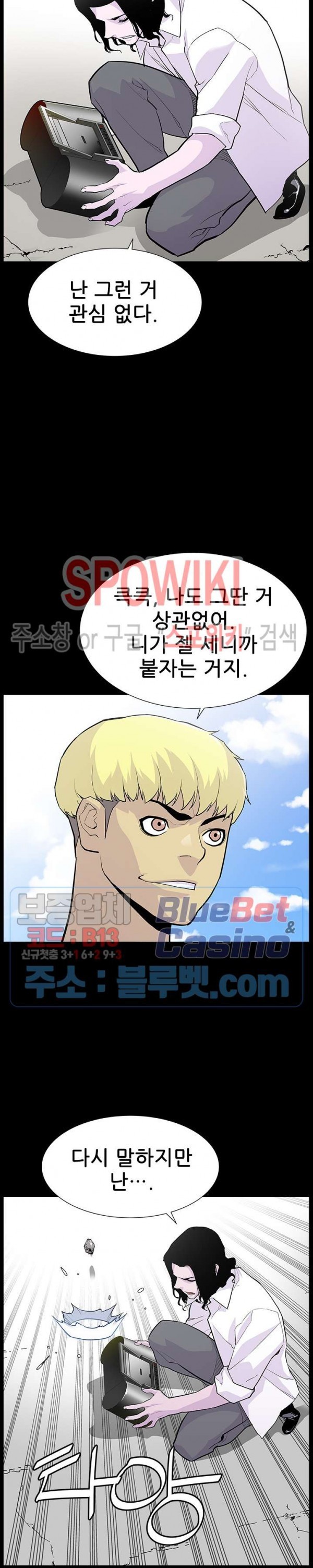 Gang School Ch.98 p10