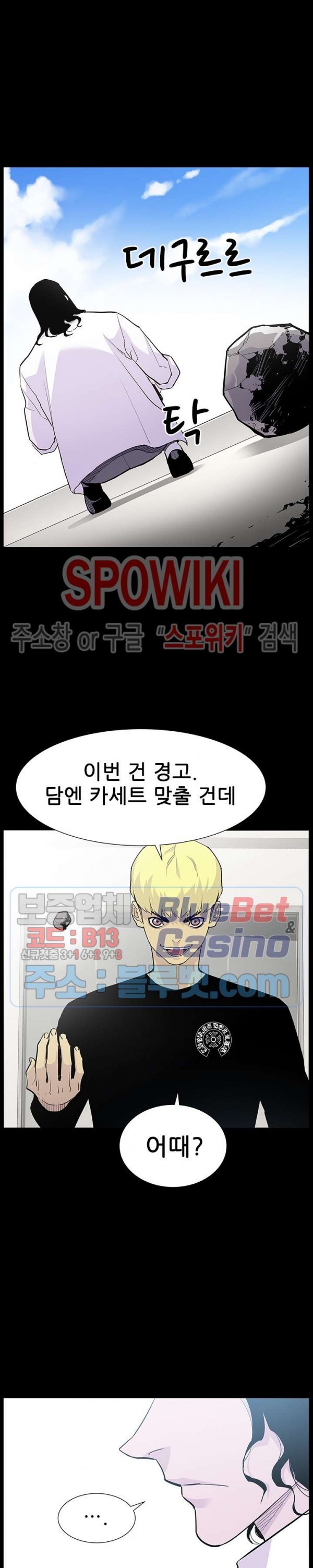 Gang School Ch.98 p11