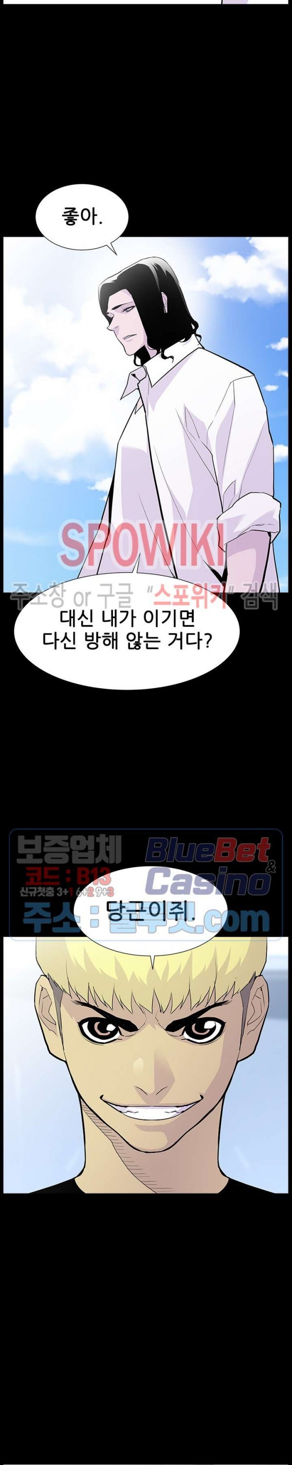 Gang School Ch.98 p12