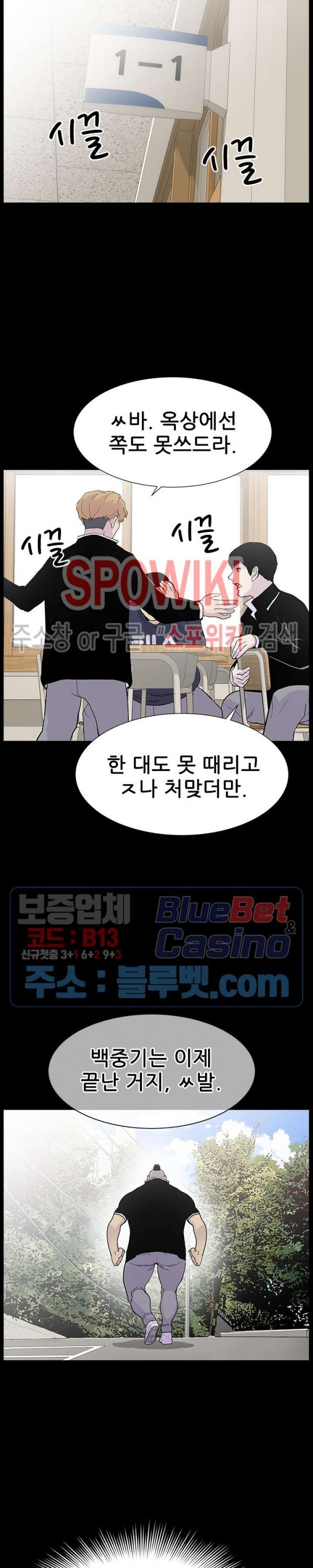 Gang School Ch.98 p13