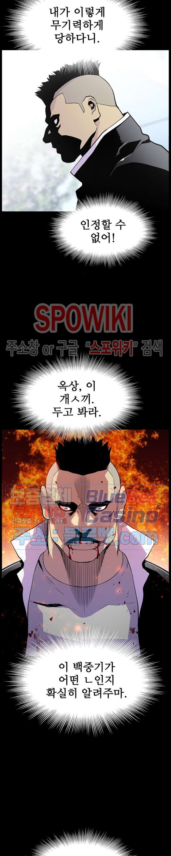 Gang School Ch.98 p14