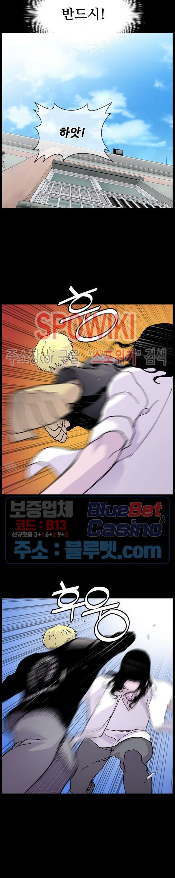 Gang School Ch.98 p15