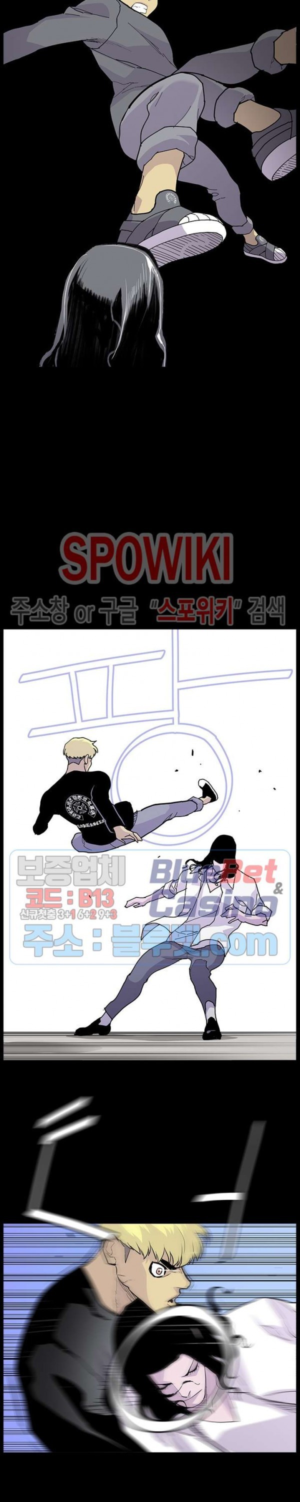 Gang School Ch.98 p17