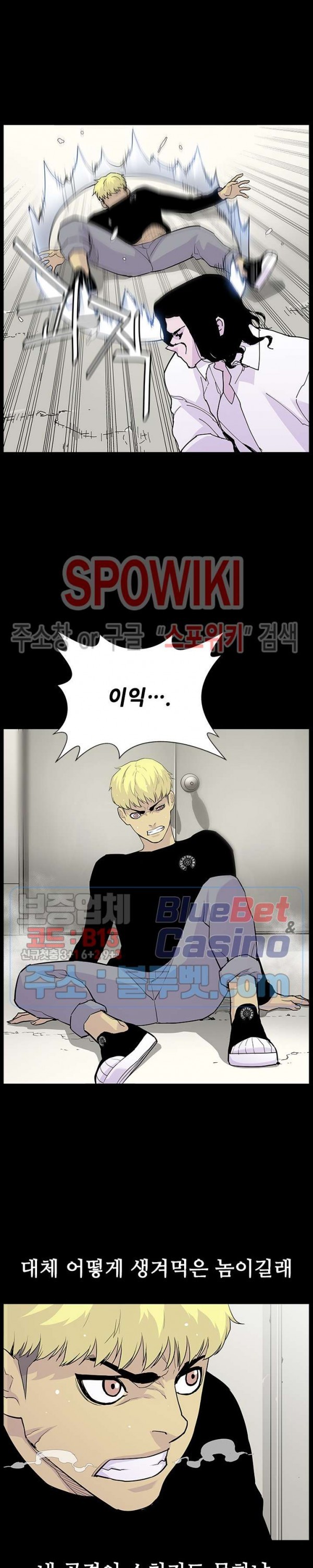 Gang School Ch.98 p18