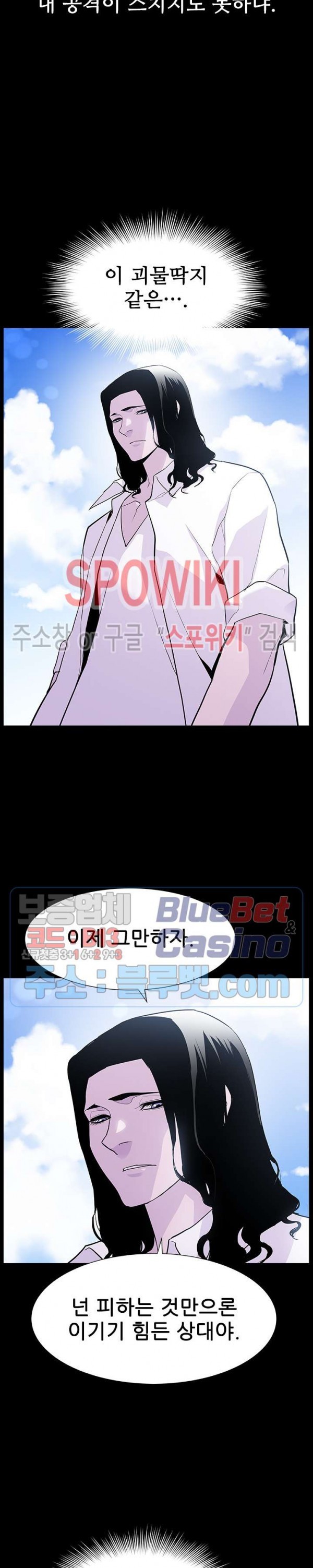 Gang School Ch.98 p19