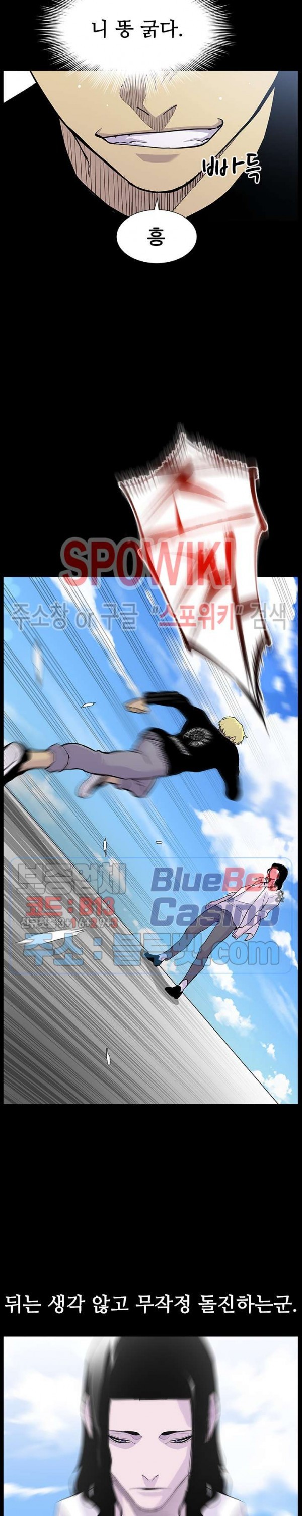 Gang School Ch.98 p20