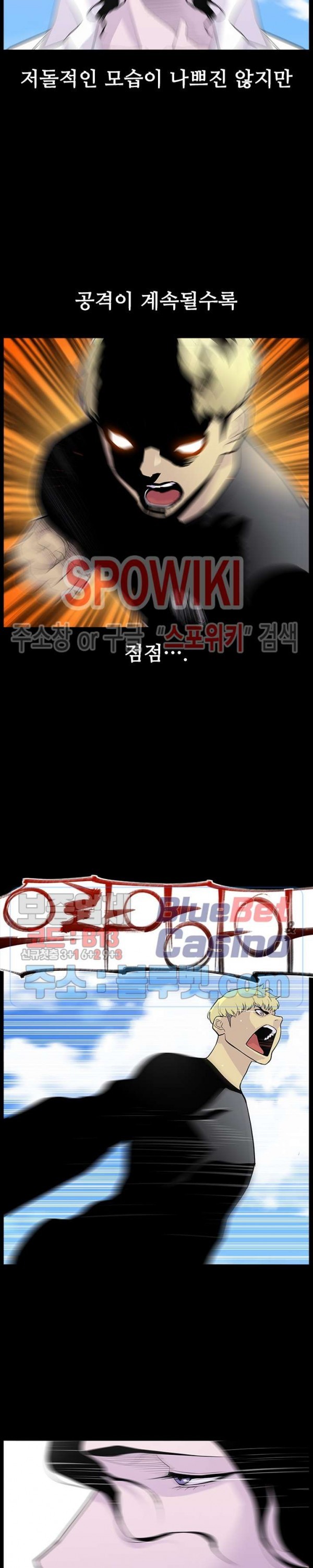 Gang School Ch.98 p21