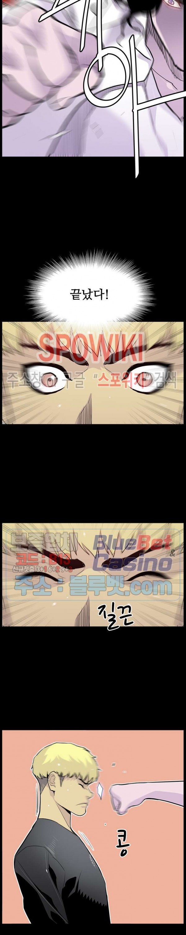 Gang School Ch.98 p23
